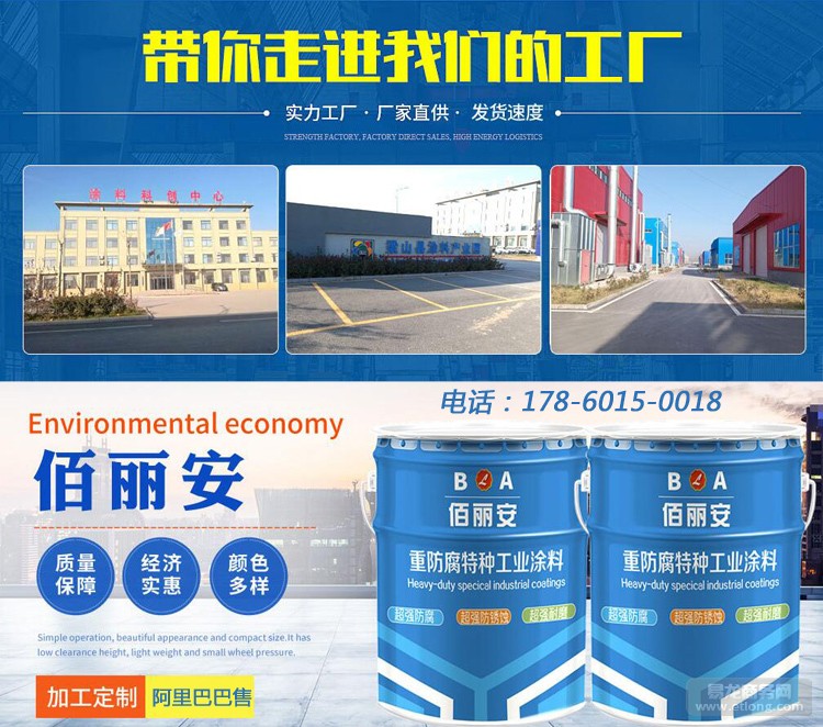 "讓世界愛(ài)上中國(guó)造",集泰水性漆服務(wù)格力珠海新基地_產(chǎn)品.