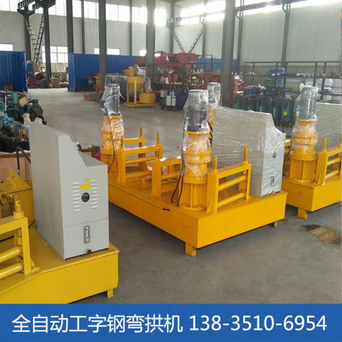 云南建筑用大型鋼材彎弧機(jī)專業(yè)供應(yīng)商探析 聚焦太原市晉源區(qū)晉商誠(chéng)通機(jī)械設(shè)備銷售處