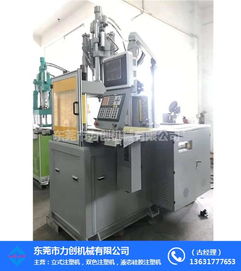 立式雙色注塑機(jī)批發(fā)銷售 力創(chuàng)機(jī)械設(shè)備的核心優(yōu)勢(shì)與市場(chǎng)價(jià)值